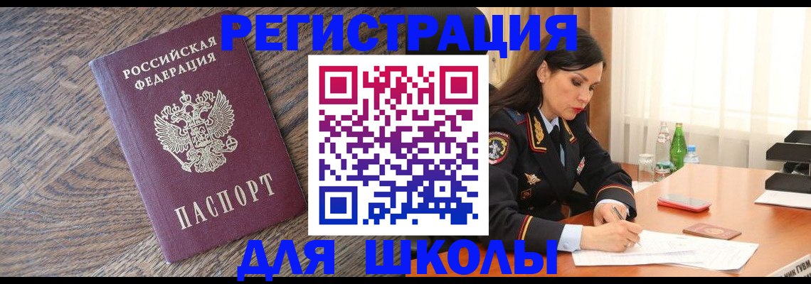 прописка гарантия в Майском