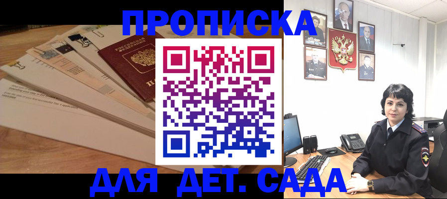 прописка иностранных граждан в Майском