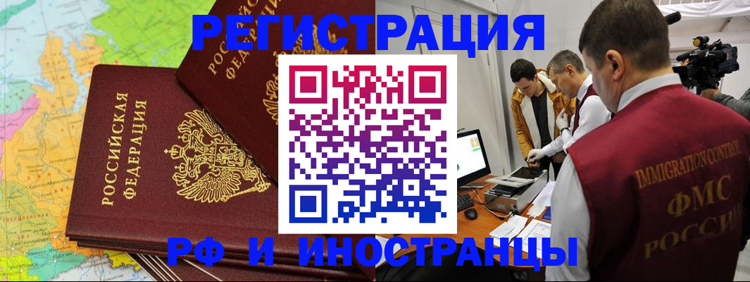 прописка для работы в Майском